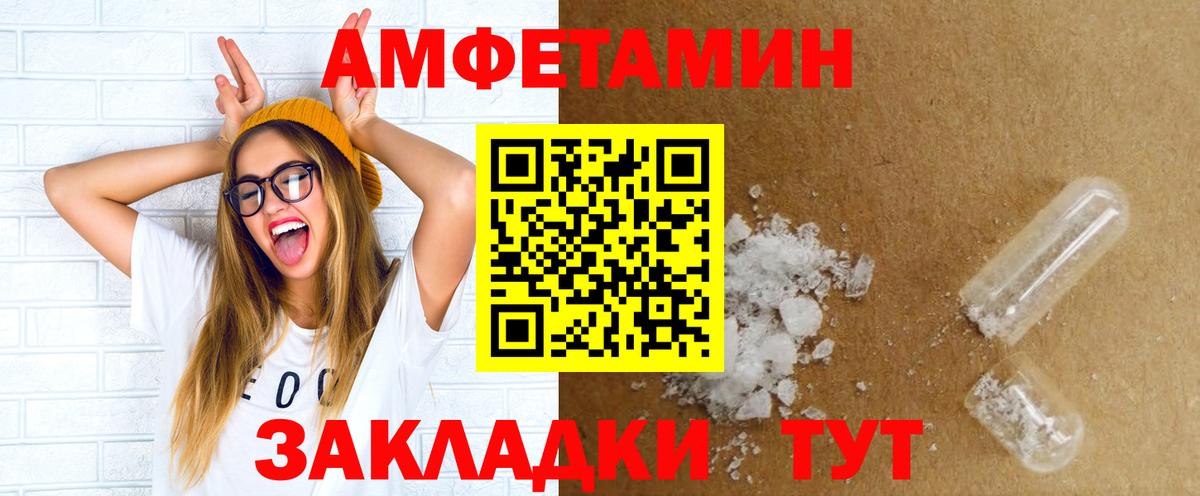 Amphetamine VHQ Кимры