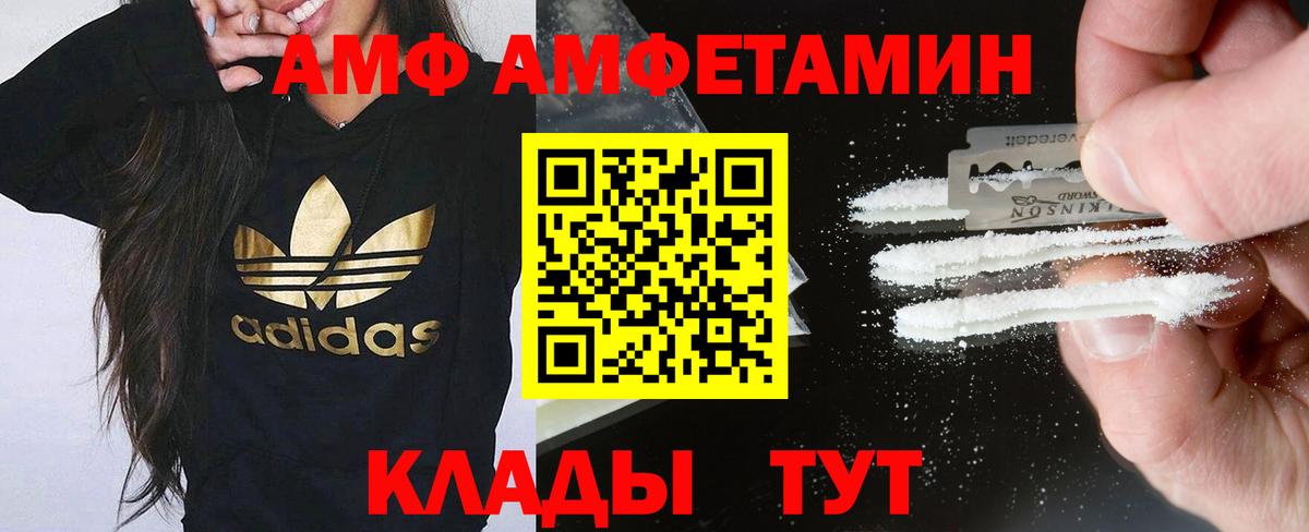 Амфетамин  Вход с VPN  Кимры  АМФЕТАМИН VHQ 