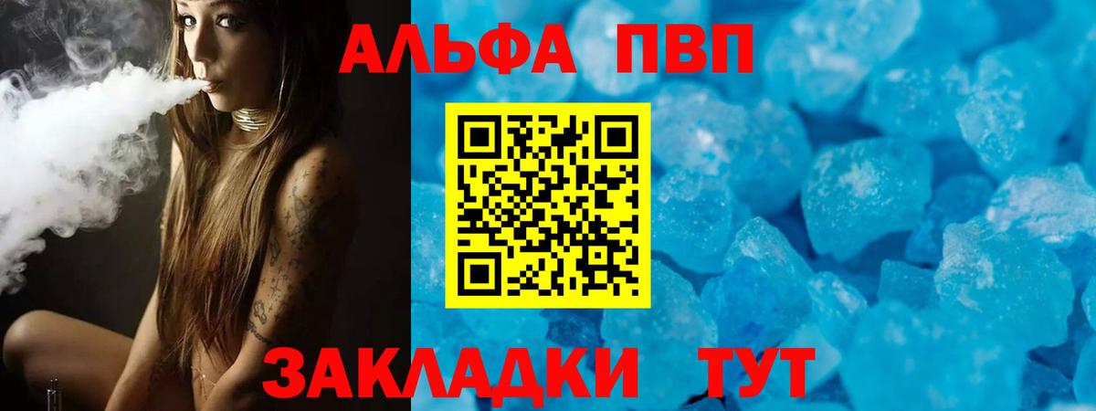 A PVP крисы CK Кимры
