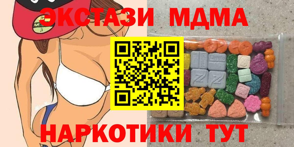 Ecstasy ешки  Вход с VPN  Кимры  Ecstasy 300 mg 