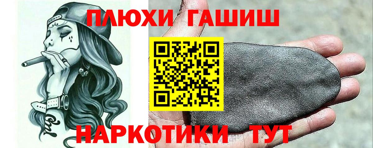 Гашиш гашик Кимры