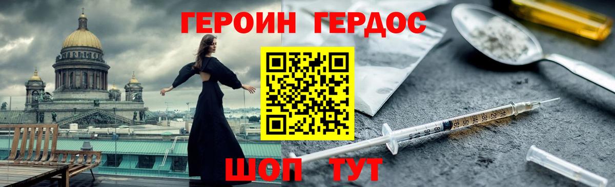 ГЕРОИН Афган Кимры