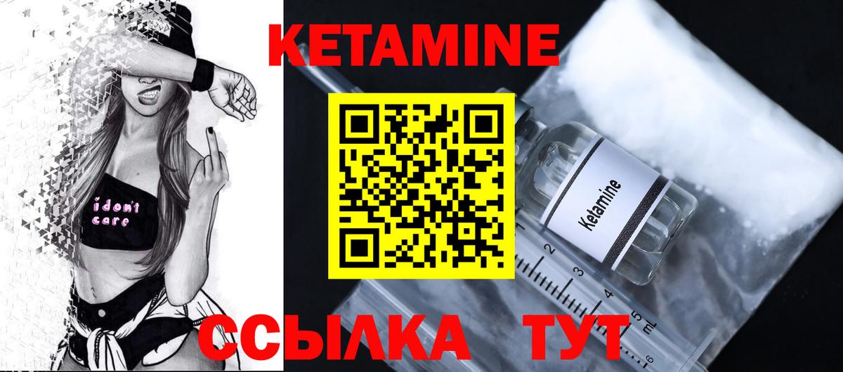 Кетамин VHQ Кимры