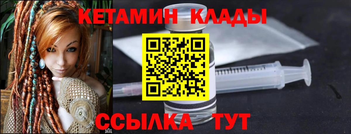 Кимры  КЕТАМИН ketamine  Вход с VPN 