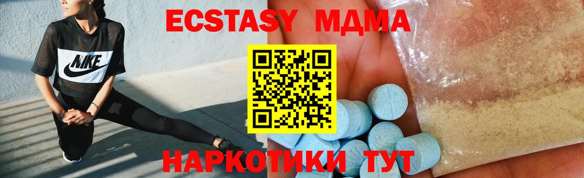 Кимры  MDMA  Вход с VPN  MDMA crystal  МДМА crystal 