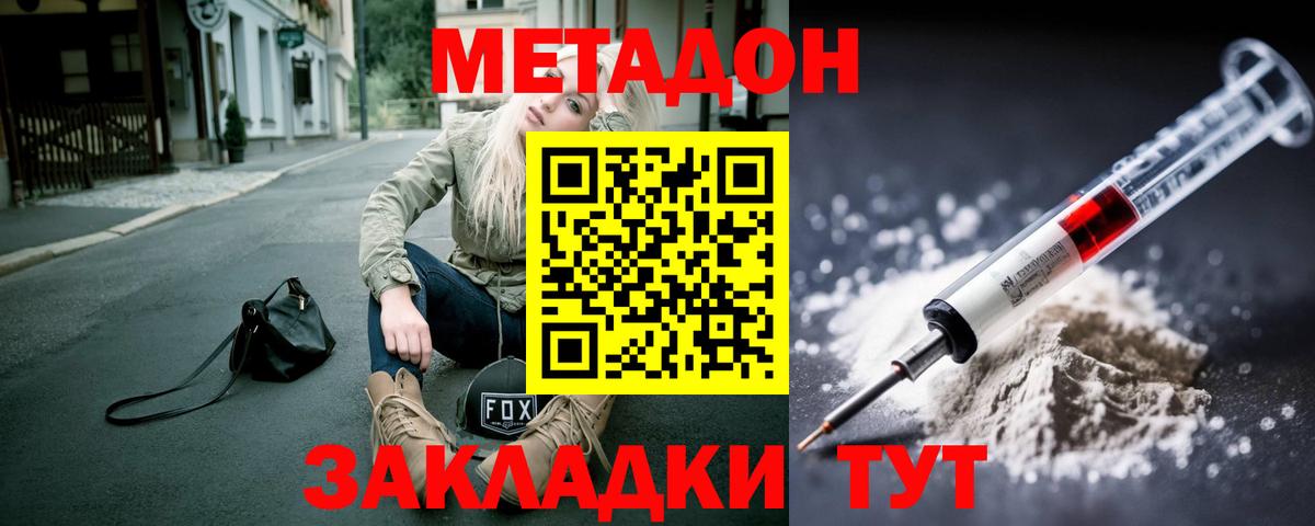 МЕТАДОН VHQ  mega маркетплейс  Кимры  Вход с VPN  МЕТАДОН VHQ 