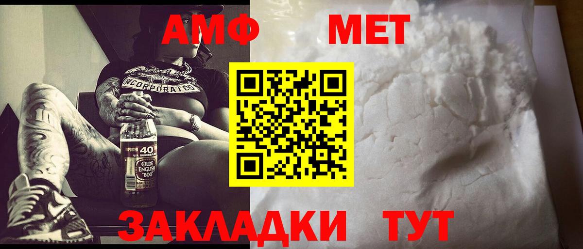 МЕТАМФЕТАМИН витя  Вход с VPN  Кимры 